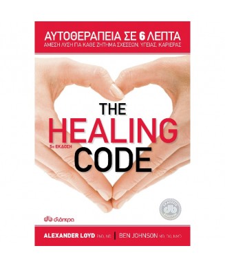 THE HEALING CODE