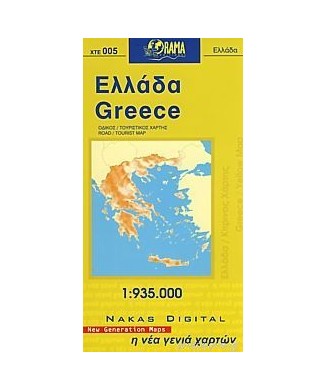 ΕΛΛΑΔΑ ΧΑΡΤΗΣ ROAD (ΚΙΤΡΙΝΟΣ)