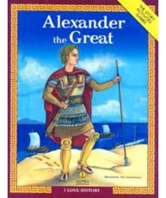 ALEXANDER THE GREAT - ΜΕΓΑΣ ΑΛΕΞΑΝΔΡΟΣ (ΑΓΓΛΙΚΑ)