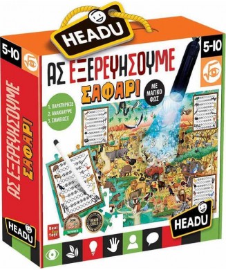 HEADU ΠΑΖΛ 5-10 ΑΣ ΕΞΕΡΕΥΝΗΣΟΥΜΕ ΣΑΦΑΡΙ EL26319