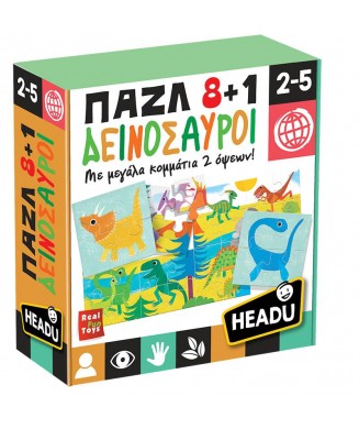 HEADU ΠΑΖΛ 2-5 ΔΕΙΝΟΣΑΥΡΟΙ 8+1 EL26289