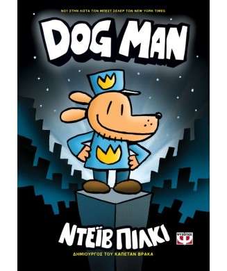 DOG MAN No1