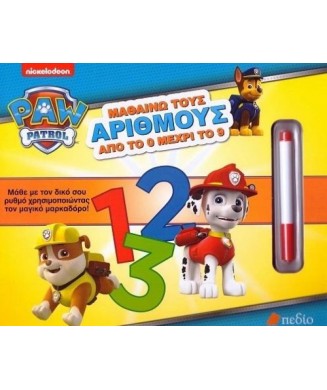 PAW PATROL - ΜΑΘΑΙΝΩ ΤΟΥΣ ΑΡΙΘΜΟΥΣ 0-9