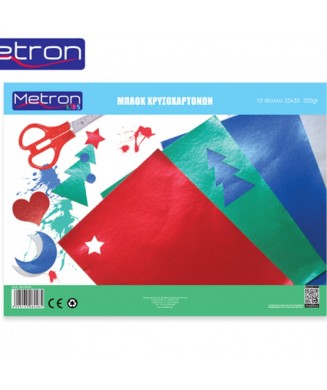 METRON ΜΠΛΟΚ ΧΡΥΣΟΧΑΡΤΟΝΑ 25χ35 10Φ