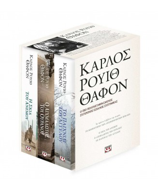 ΚΑΣΕΤΙΝΑ ΘΑΦΟΝ - Η ΣΚΙΑ ΤΟΥ ΑΝΕΜΟΥ, Ο ΑΙΧΜΑΛΩΤΟΣ ΤΟΥ ΟΥΡΑΝΟΥ, ΤΟ ΠΑΙΧΝΙΔΙ ΤΟΥ ΑΓΓΕΛΟΥ