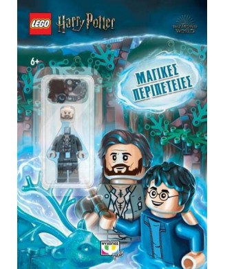 LEGO HARRY POTTER - ΜΑΓΙΚΕΣ ΠΕΡΙΠΕΤΕΙΕΣ ΜΙΝΙ