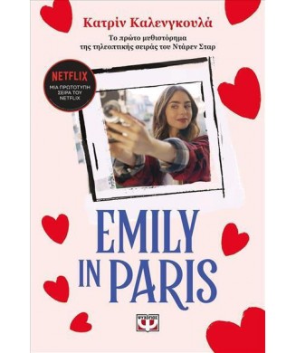 EMILY IN PARIS