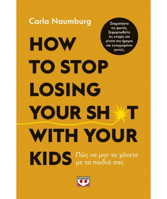 HOW TO STOP LOSING YOUR SH*T WITH YOUR KIDS