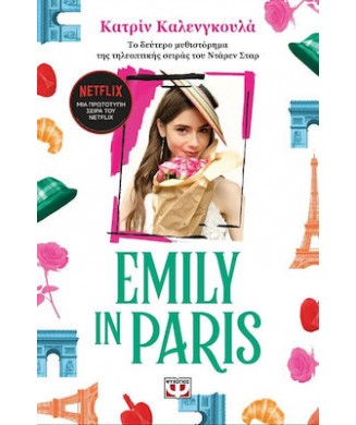 EMILY IN PARIS No2