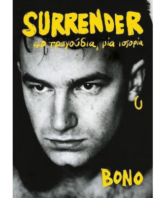 SURRENDER - 40 ΤΡΑΓΟΥΔΙΑ ΜΙΑ ΙΣΤΟΡΙΑ