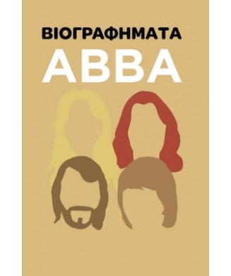 ABBA  ΒΙΟΓΡΑΦΗΜΑΤΑ