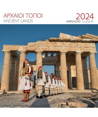 ΜΙΛΗΤΟΣ ΗΜΕΡΟΛΟΓΙΟ 2024 ΤΟΙΧΟΥ 28χ28 ΑΡΧΑΙΟΙ ΤΟΠΟΙ ΑΚΡΟΠΟΛΗ Ρ0001134