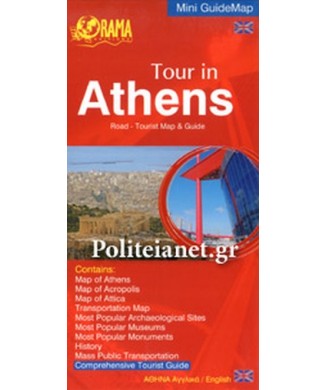 TOUR IN ATHENS