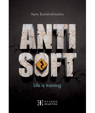 ANTISOFT - LIFE IS TRAINING