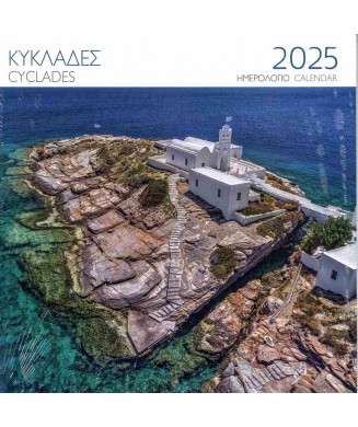 ΜΙΛΗΤΟΣ ΗΜΕΡΟΛΟΓΙΟ 2025 ΤΟΙΧΟΥ 28χ28 ΚΥΚΛΑΔΕΣ ΣΙΦΝΟΣ Ρ0001689