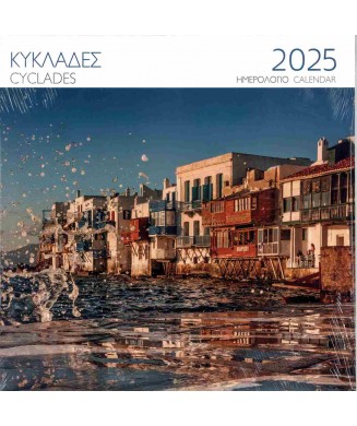 ΜΙΛΗΤΟΣ ΗΜΕΡΟΛΟΓΙΟ 2025 ΤΟΙΧΟΥ 28χ28 ΚΥΚΛΑΔΕΣ ΜΥΚΟΝΟΣ Ρ0001688