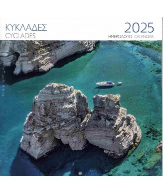 ΜΙΛΗΤΟΣ ΗΜΕΡΟΛΟΓΙΟ 2025 ΤΟΙΧΟΥ 28χ28 ΚΥΚΛΑΔΕΣ ΜΗΛΟΣ Ρ0001687