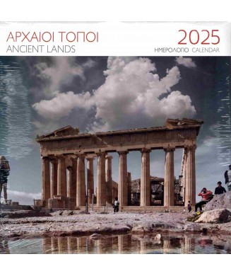 ΜΙΛΗΤΟΣ ΗΜΕΡΟΛΟΓΙΟ 2025 ΤΟΙΧΟΥ 28χ28 ΑΡΧΑΙΟΙ ΤΟΠΟΙ ΑΚΡΟΠΟΛΗ Ρ0001696