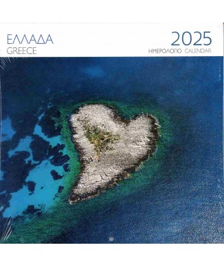 ΜΙΛΗΤΟΣ ΗΜΕΡΟΛΟΓΙΟ 2025 ΤΟΙΧΟΥ 28χ28 ΕΛΛΑΔΑ ΣΑΠΙΕΝΤΖΑ Ρ0001683