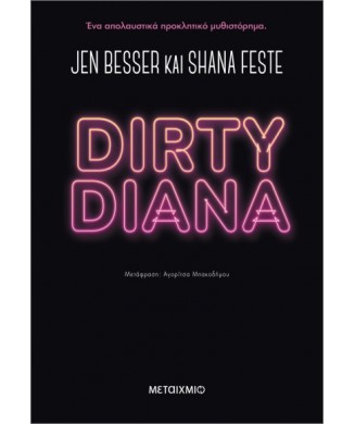 DIRTY DIANA